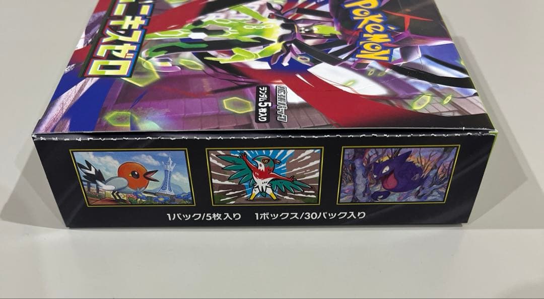 ポケモンカード ムニキスゼロ シュリンク無し ぺりぺり有り