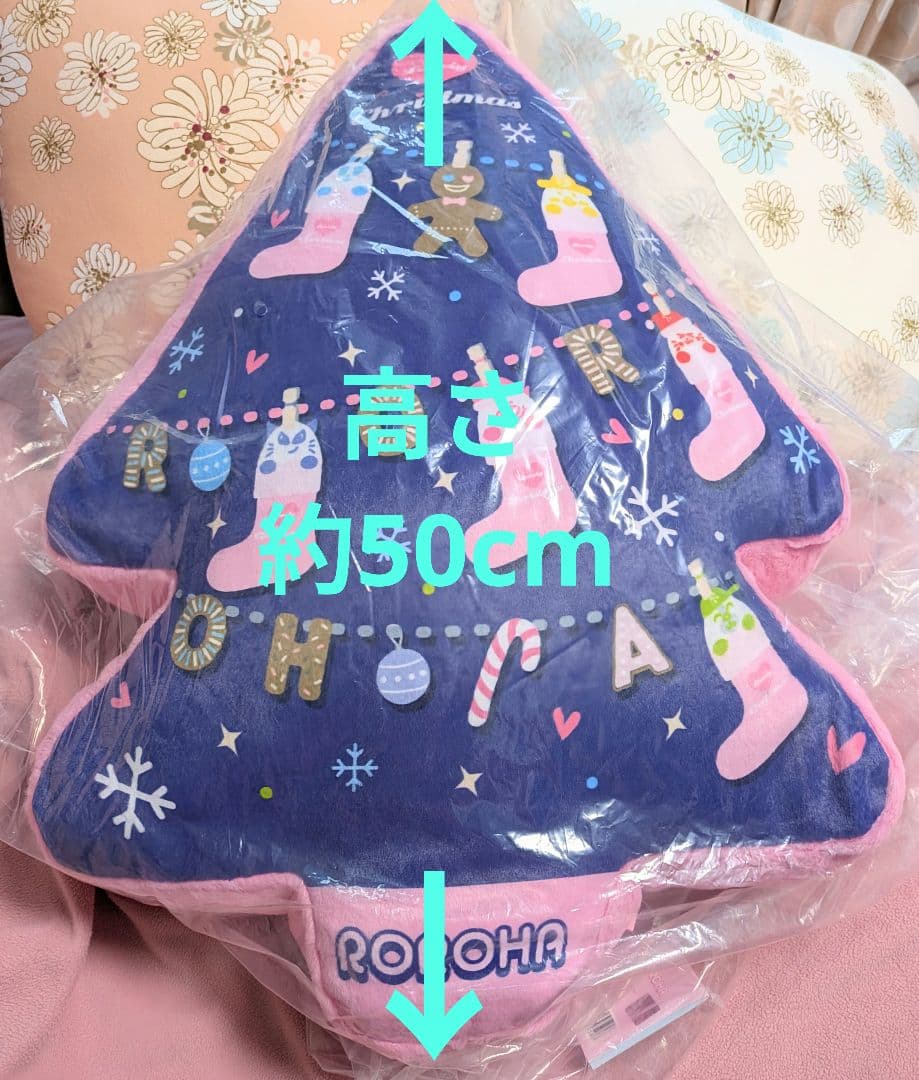 【希少】ROROHA クリスマスツリー型ぬいぐるみ