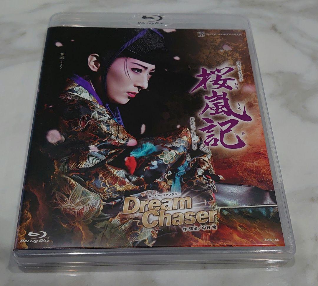 宝塚 月組 珠城りょうさん セット