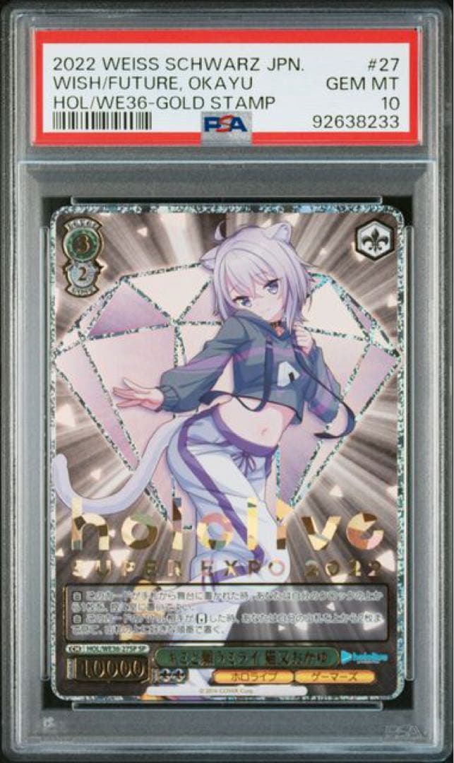 PSA10 猫又おかゆ キミと願うミライ SP ヴァイスシュヴァルツ ホロライブ