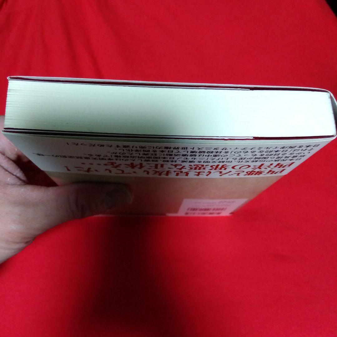 太田龍未刊遺稿 西郷隆盛とイルミナティの秘密戦争 「日本殺し」の真犯人を見つけ…