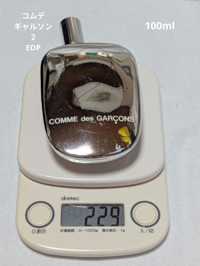 廃盤希少コムデギャルソン２オーデパルファム100ml