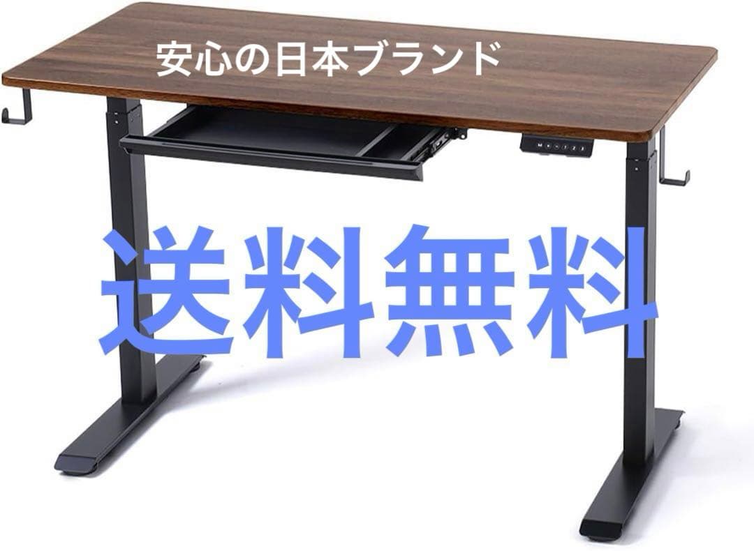 EastForce 昇降デスク電動 幅120×奥行60 引出付メモリーロック機能