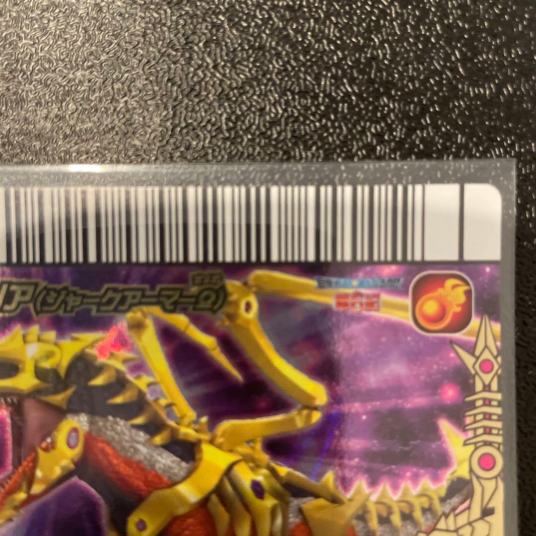 恐竜キング　エオカルカリア　第６期