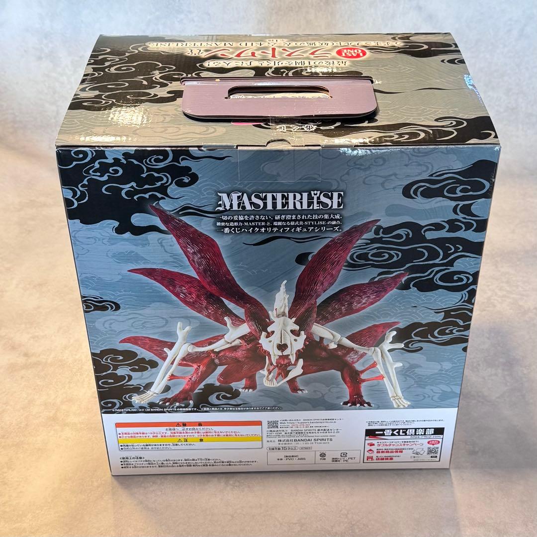 NARUTO ナルト 一番くじ MASTERLISE C賞+ラストワン賞セット