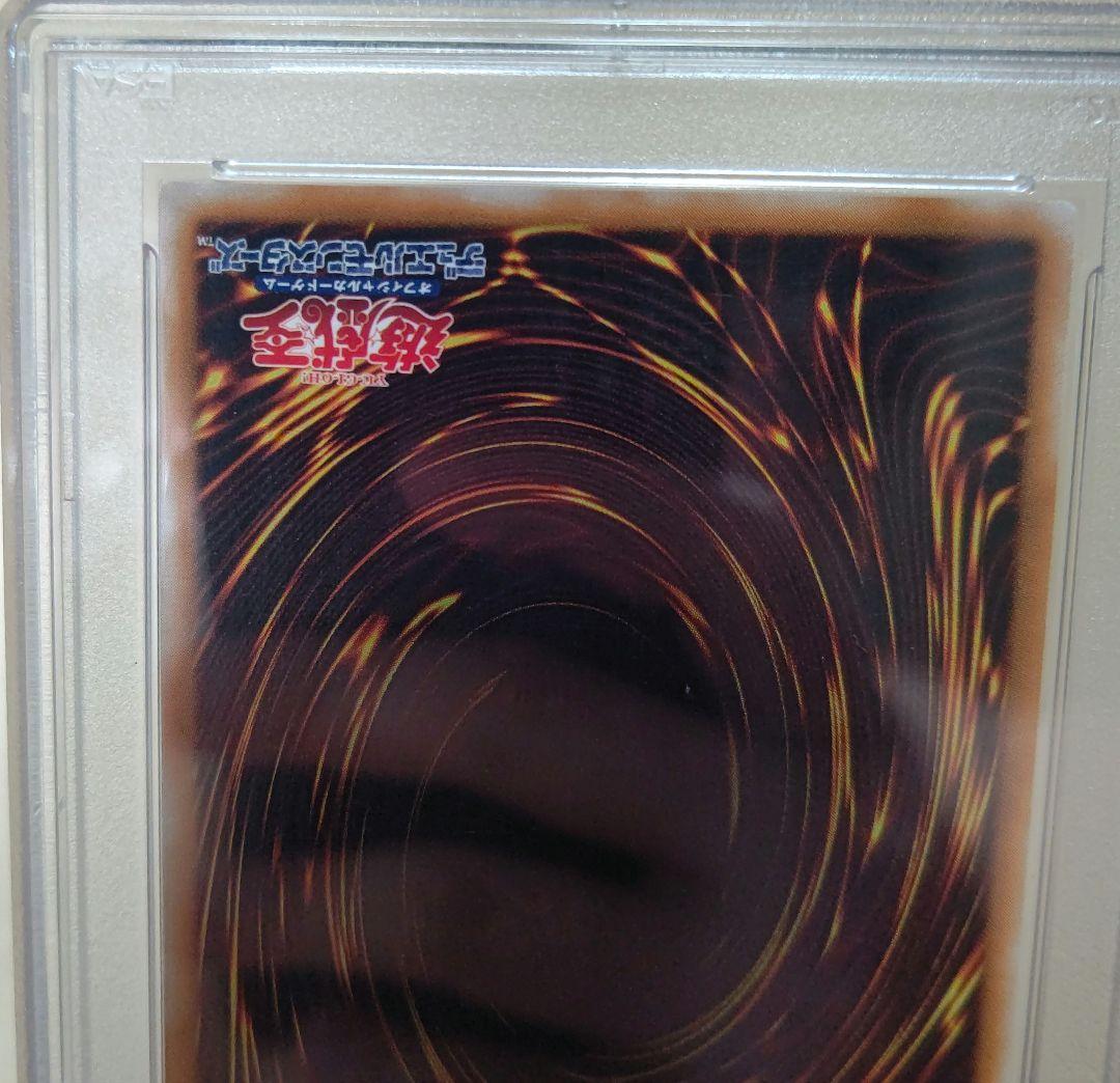 遊戯王 グレート・モス ウルトラパラレルレア PSA10 初期 絶版 希少