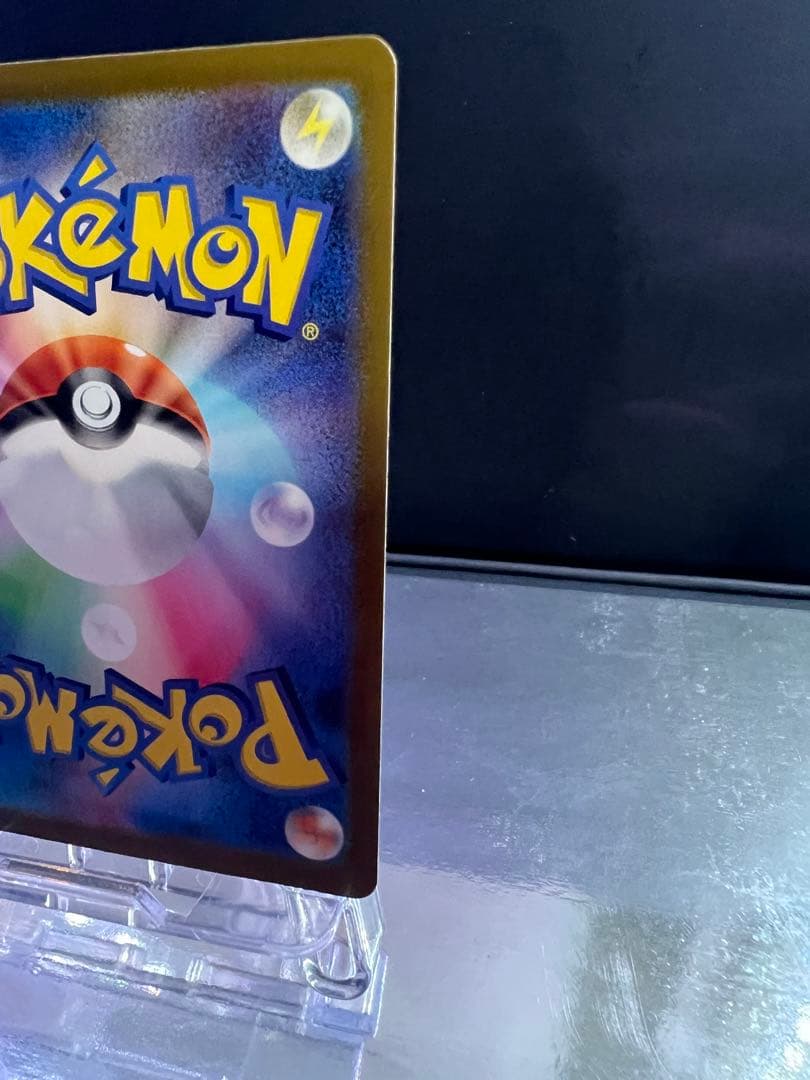 メガカイリューex sar 1枚　【ローダー付】