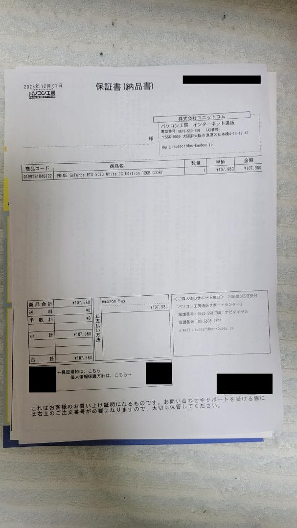 ASUS PRIME RTX5070 O12G WHITE (新品)