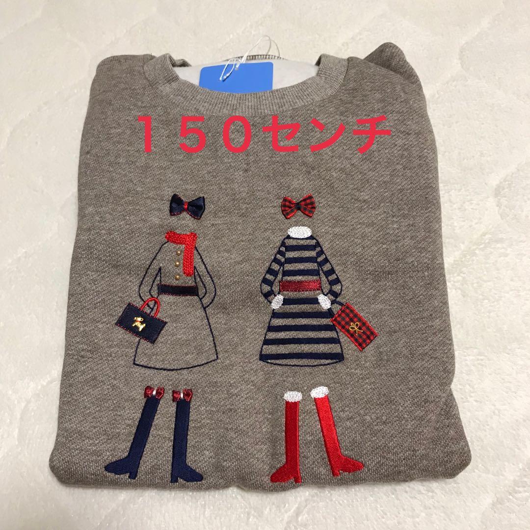 新品未使用タグ付き　ファミリア トレーナー　１５０センチ