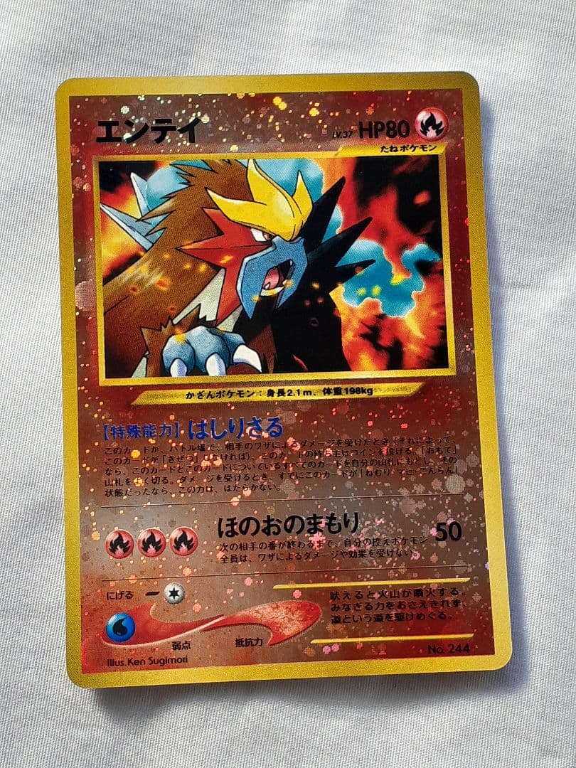 ポケモンカード旧裏 エンテイ、マーク無し はしりさる、キラ 未使用、美品