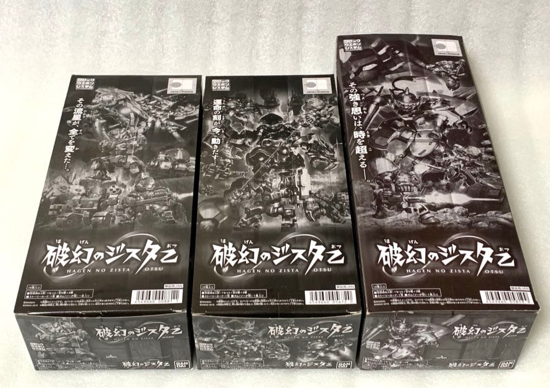 破幻のジスタ乙 1.2.3弾 BOXセット