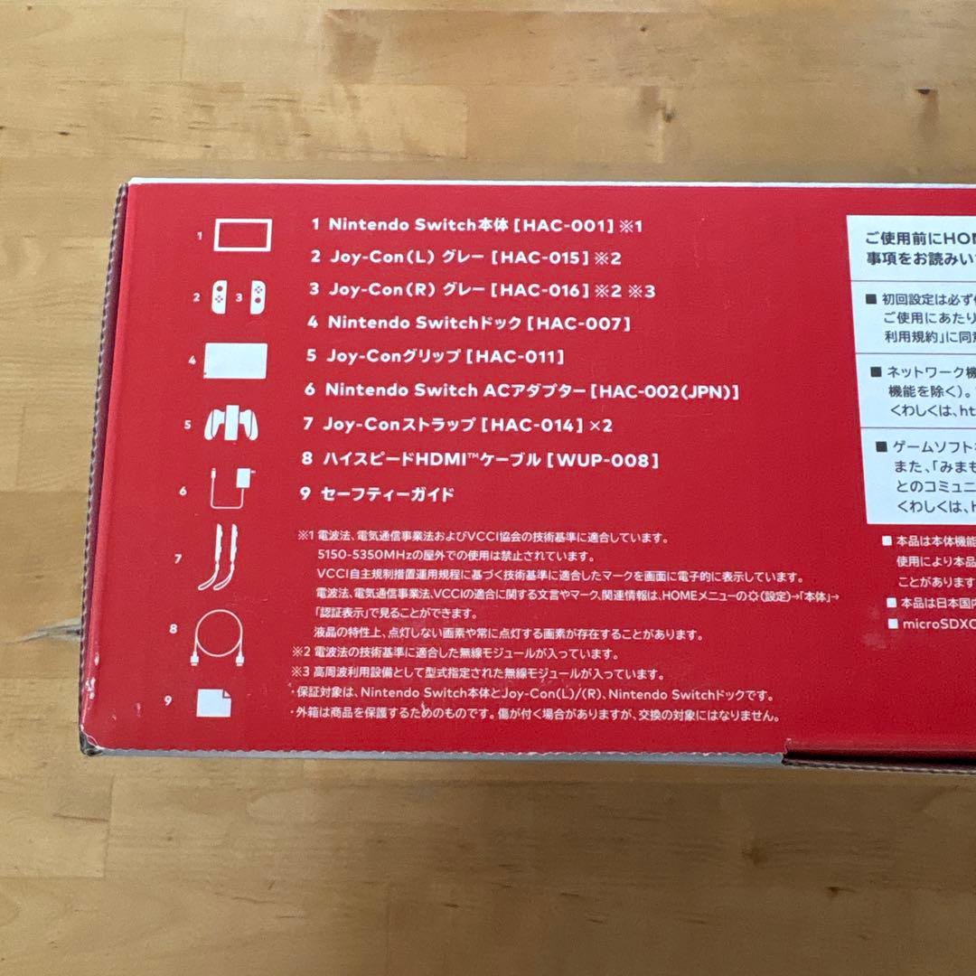 【新品未開封】Nintendo Switch グレー 本体