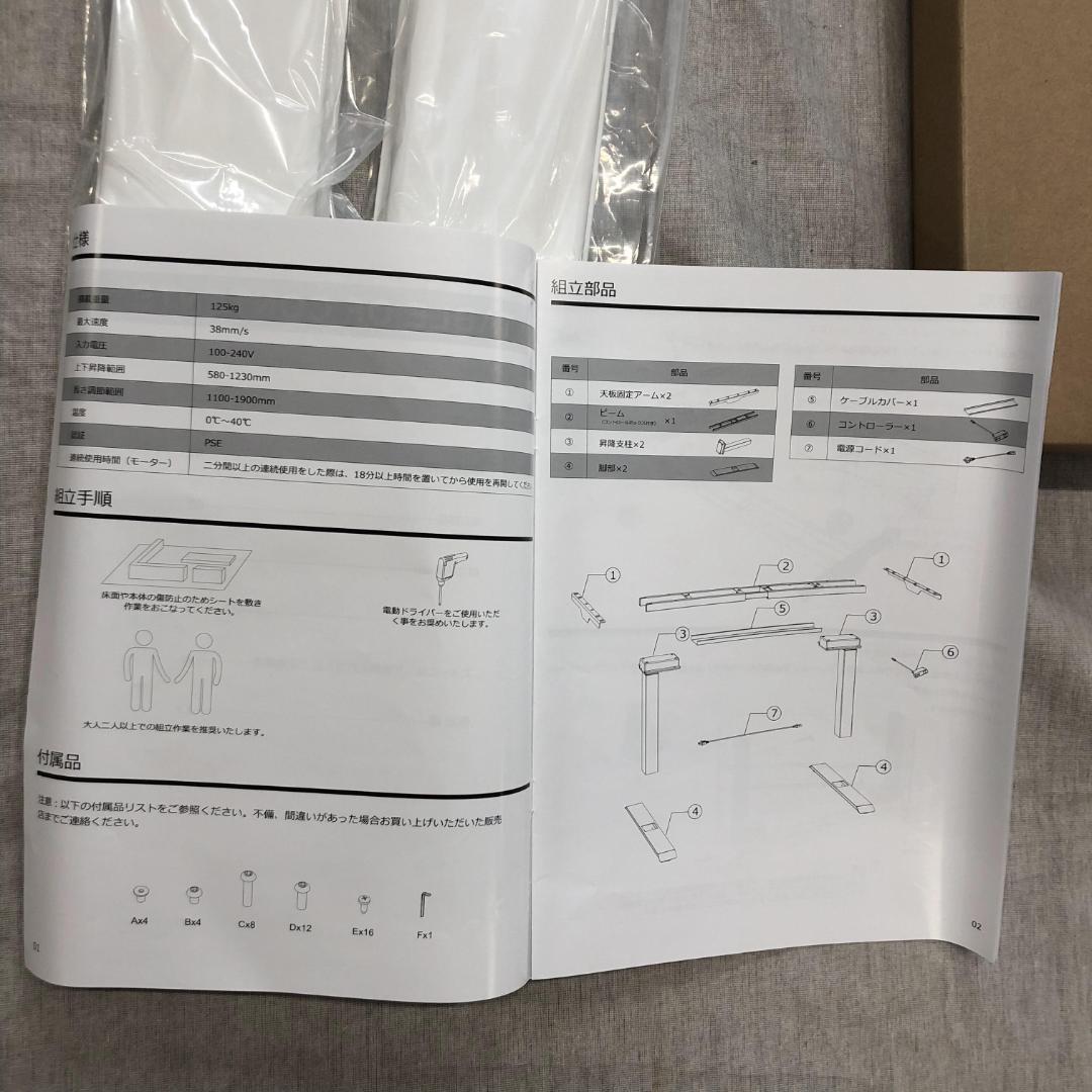 未使用 FLEXISPOT 電動式昇降デスク 高さ調節 E7W-JA【天板無し】