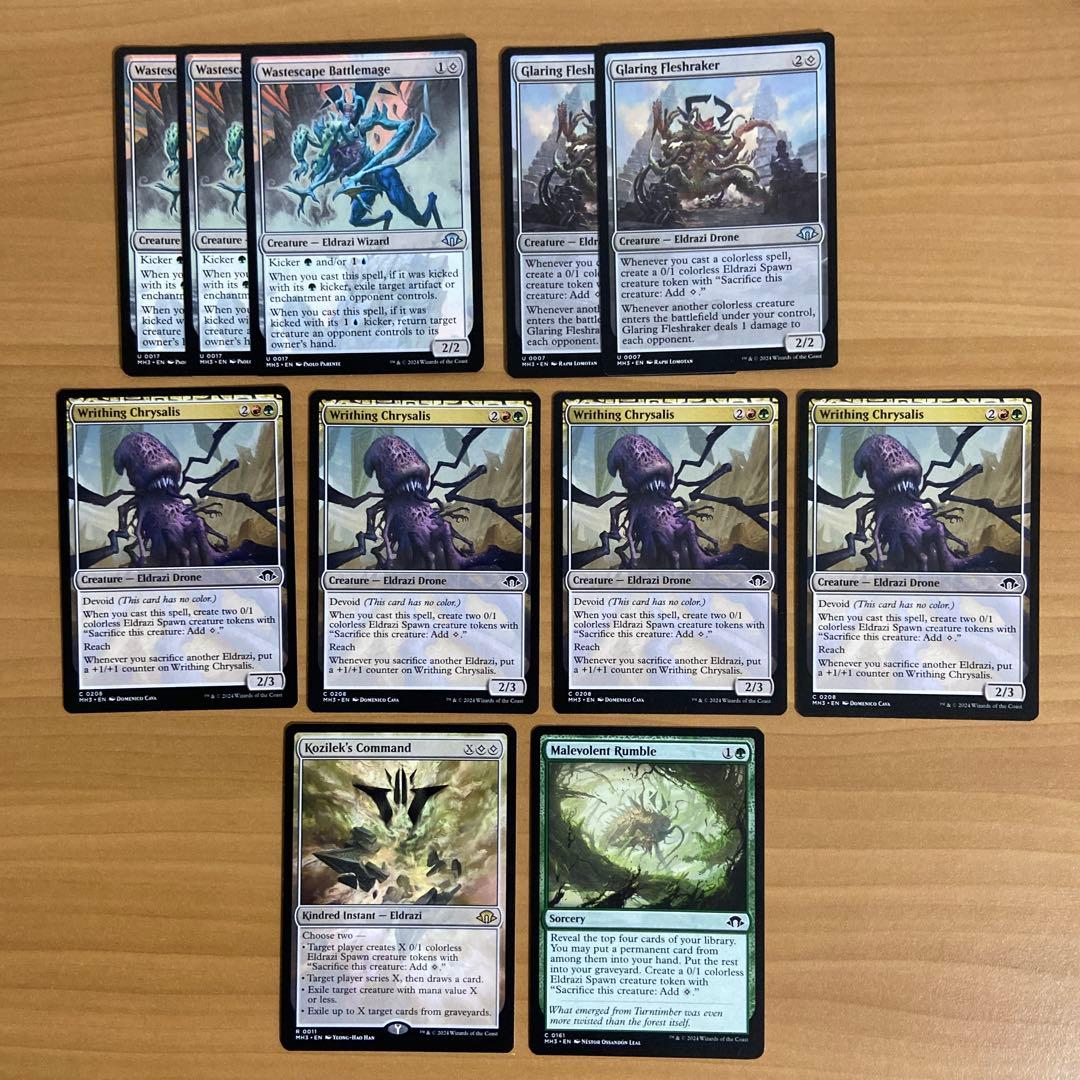 エルドラージ　28枚セット