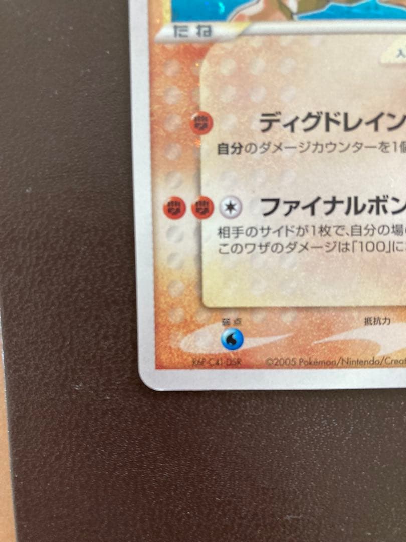 レジロック☆ ◇ 拡張パック まぼろしの森 059/086