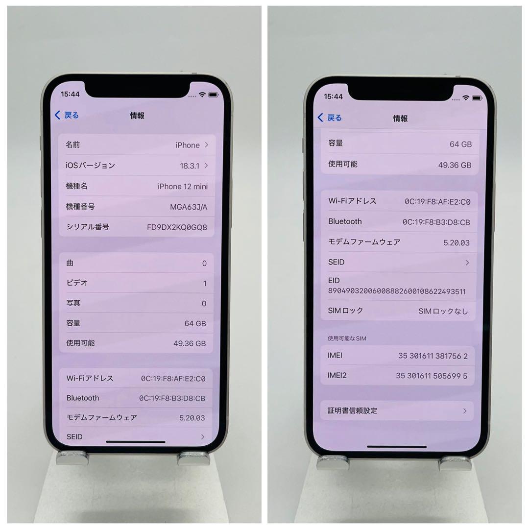 A 100% iPhone 12 mini 64 GB SIMフリー 本体
