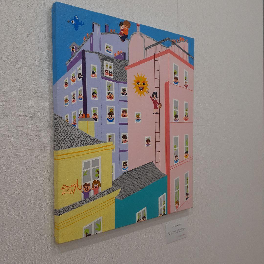 パリの窓から　画家　小楠アキコ作品　アクリル絵の具　F10号キャンバス