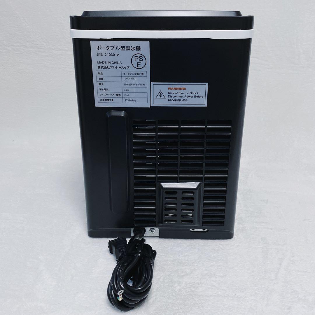 美品　VPCOK　ポータブル型製氷機　自動製氷機　家庭用　HZB-12　ブラック