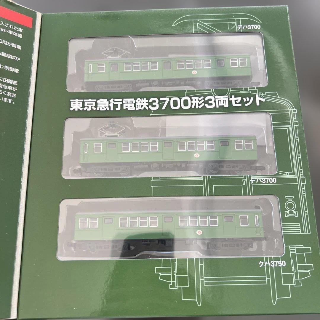 東京急行電鉄3700形 3両セット