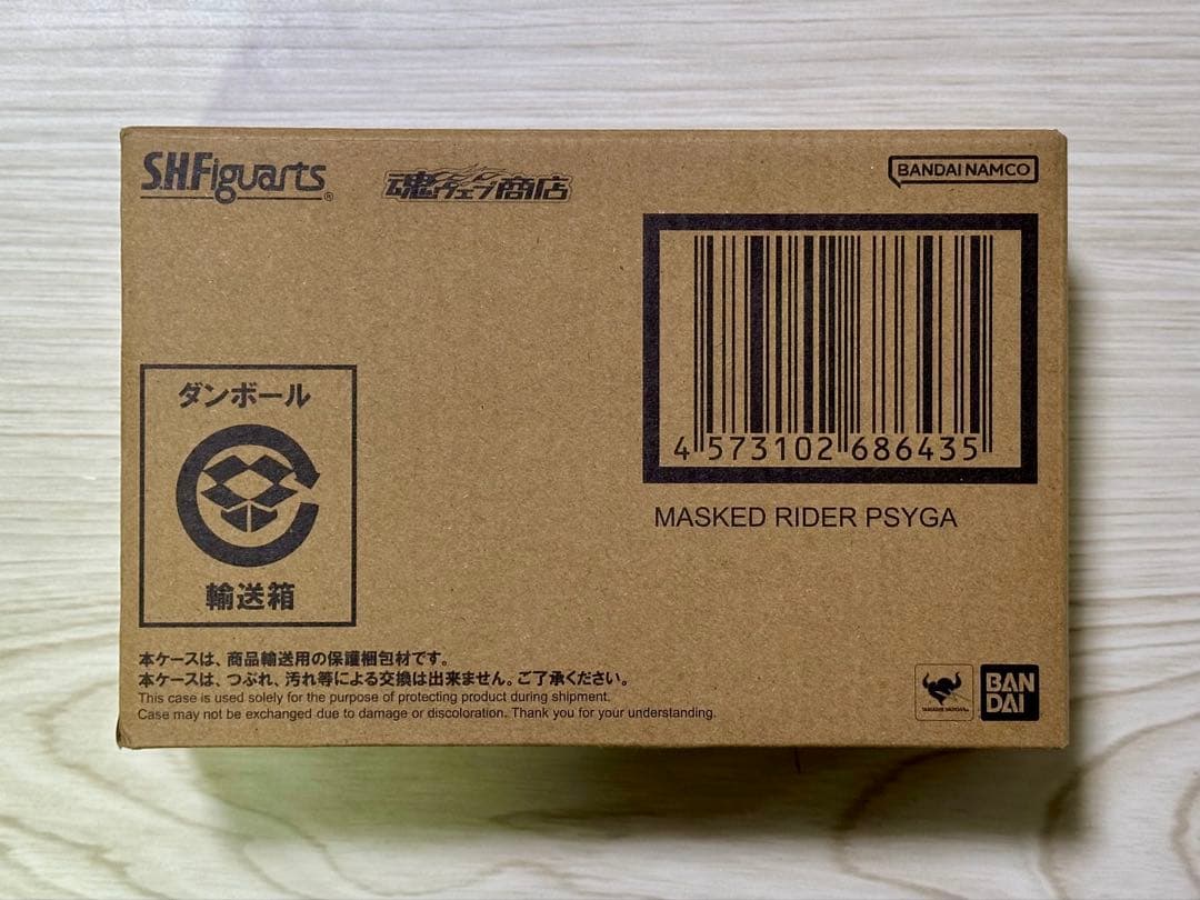 S.H.Figuarts（真骨彫製法） 仮面ライダーサイガ 伝票跡あり