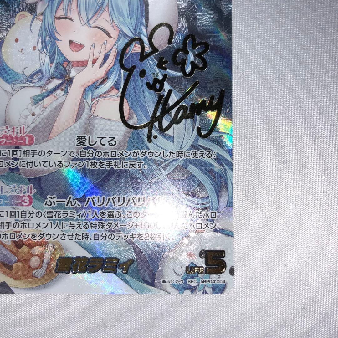 雪花ラミィ sec hbp04-004