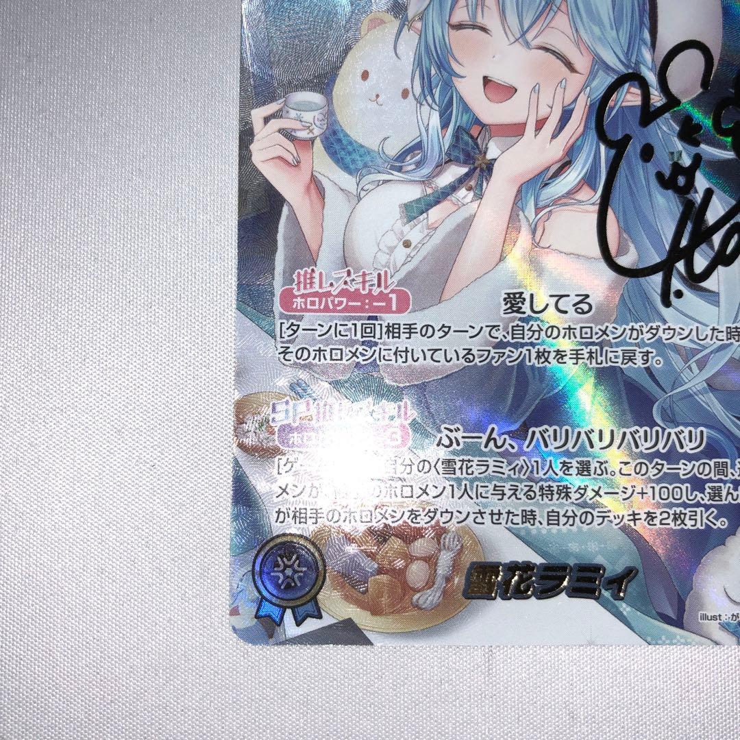 雪花ラミィ sec hbp04-004