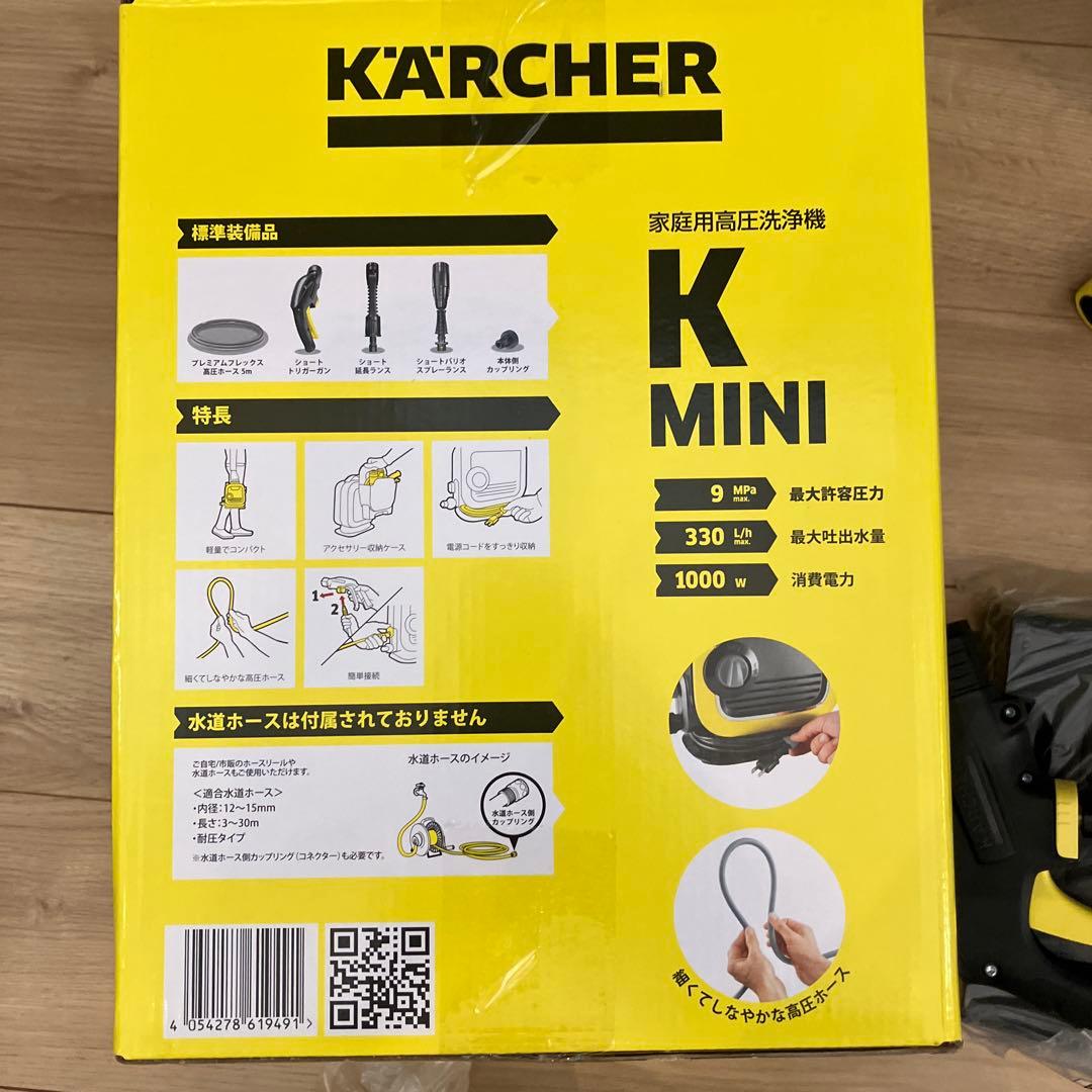 【新品未使用！】ケルヒャー高圧洗浄機 K MINI 自吸ホース 公式限定セット！