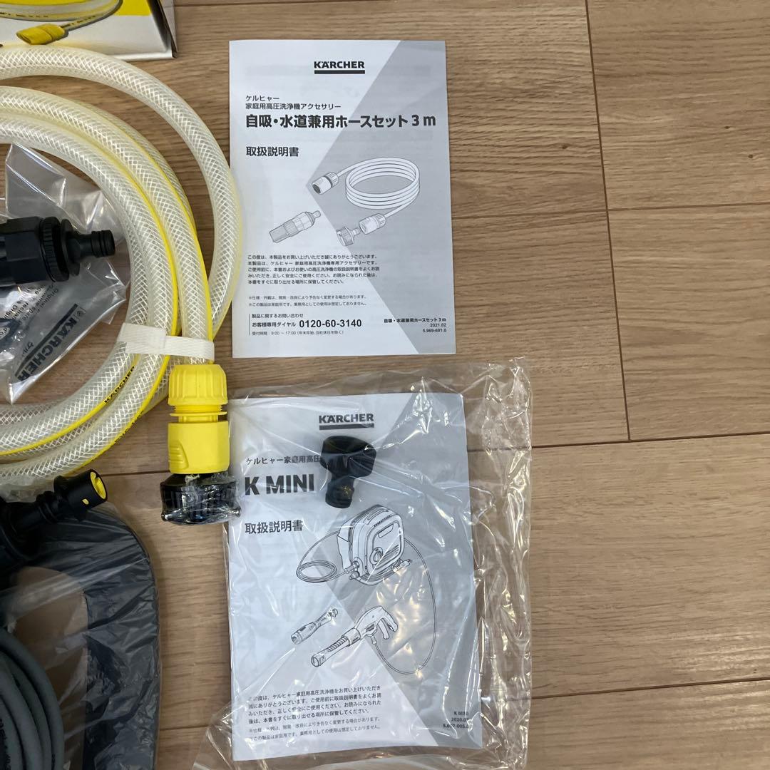 【新品未使用！】ケルヒャー高圧洗浄機 K MINI 自吸ホース 公式限定セット！