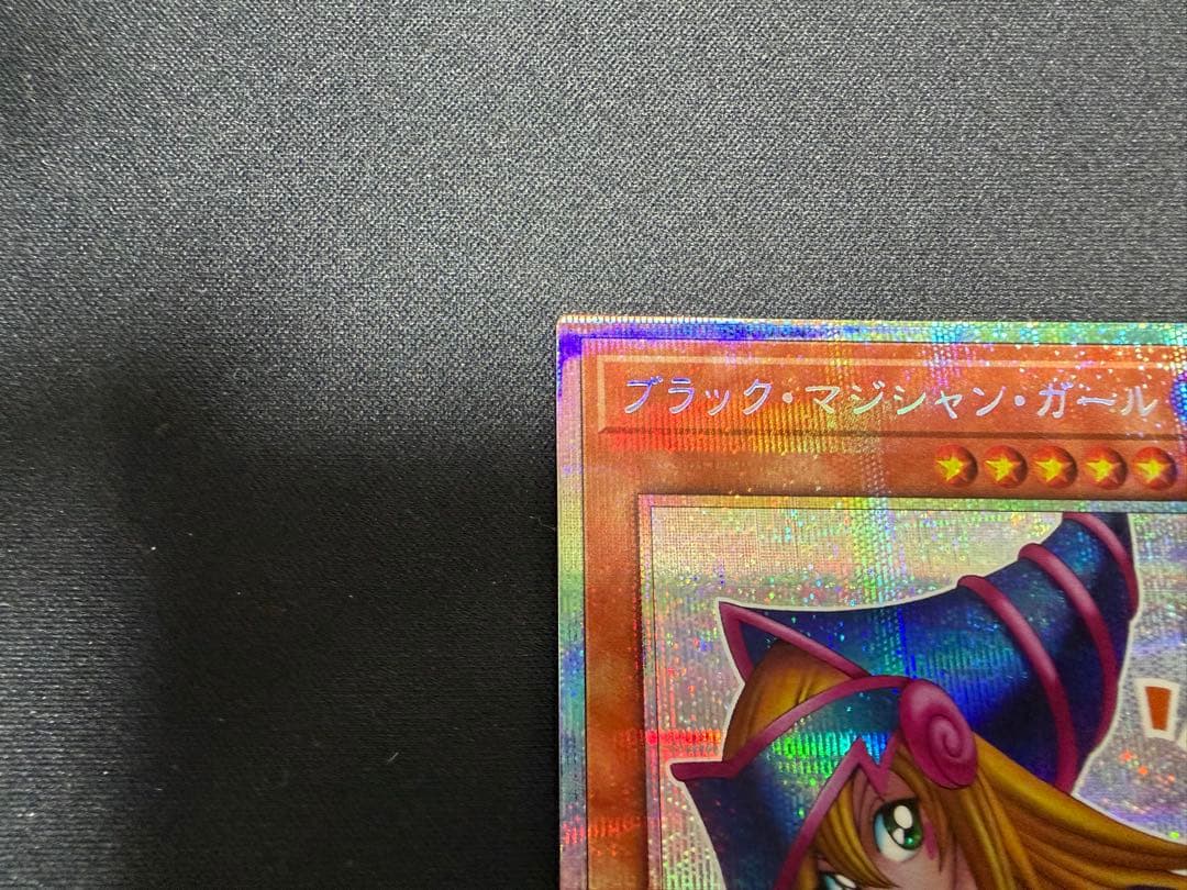 遊戯王　ブラック・マジシャン・ガール　プリシク　STAMP EDITION