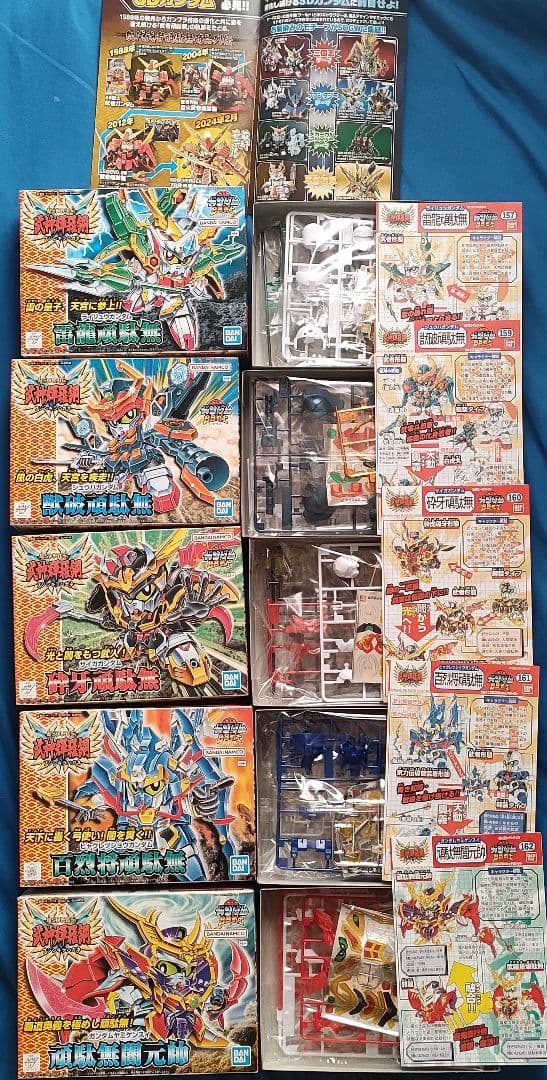 BB戦士 超SD戦国伝 武神輝羅鋼 10体セット＋オマケ冊子