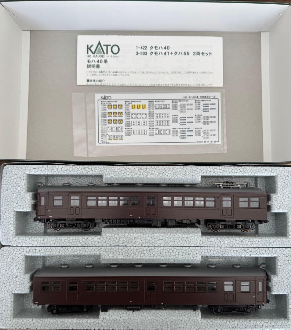 KATO 3-503 クモハ41 + クハ55 2両セット