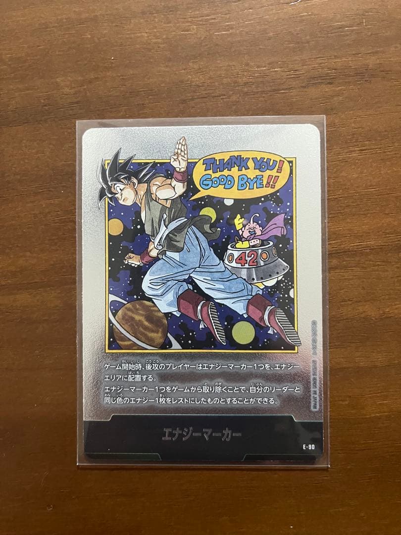 マンガブースター2 フュージョンワールド 銀エナジーマーカー 42巻