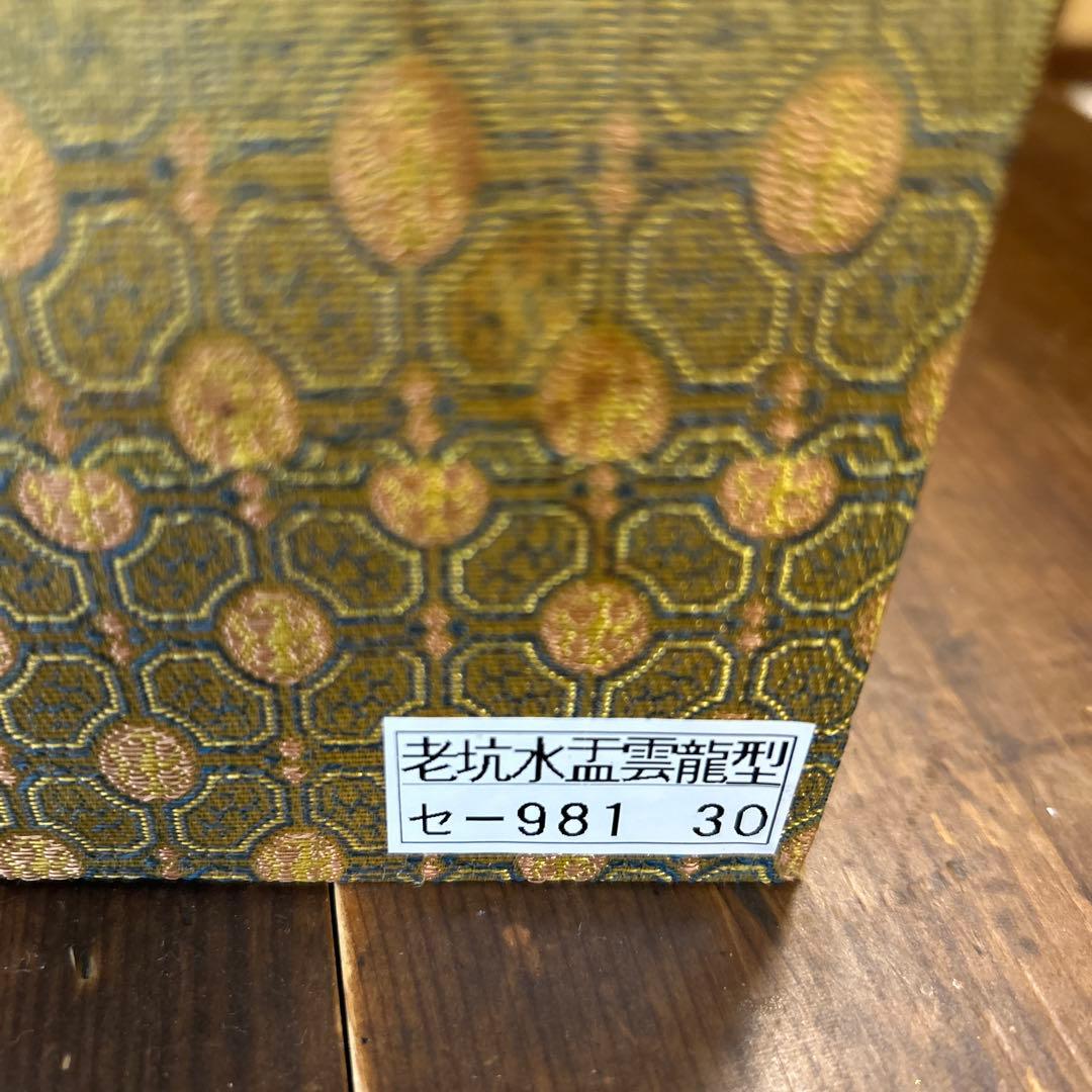 7*7様 書道 硯 老坑水盂雲龍型　美術品　芸術品　骨董品　工芸品　最高級　逸品