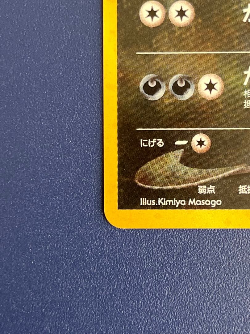 旧裏 ブラッキー ★ 拡張パック第2弾 遺跡をこえて…