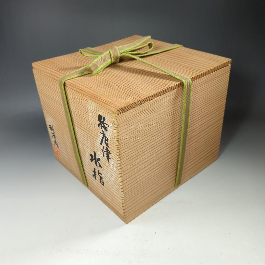 イ540 水指『中里利左エ門』『絵唐津　水指　共箱』茶道具