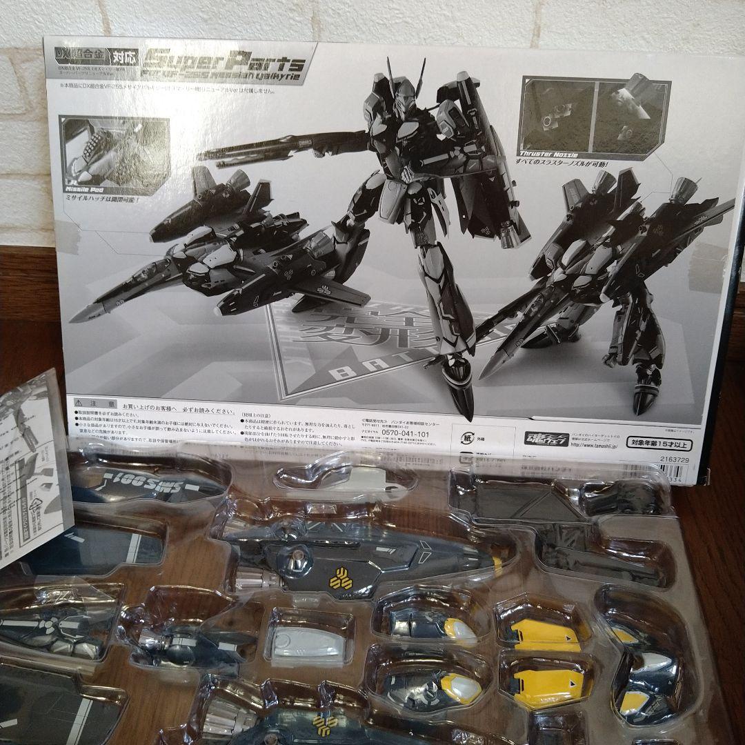 DX超合金VF-25S メサイアバルキリー（オズマ・リー機）用スパーパーツ