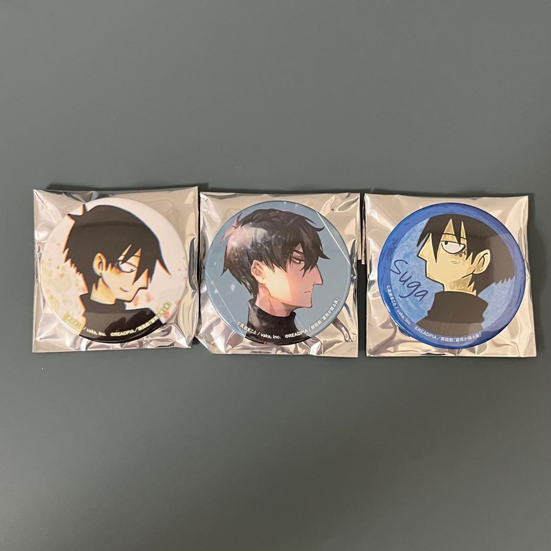 霧雨が降る森 朗読劇 缶バッジ 須賀