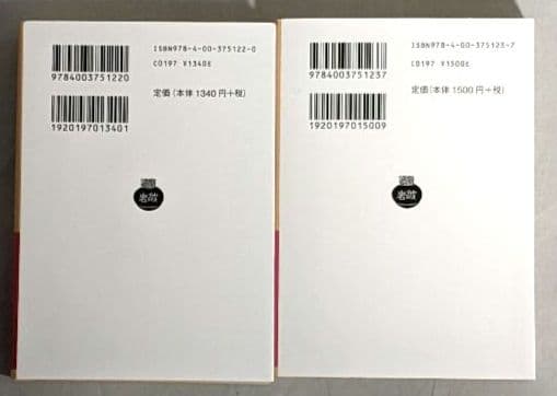 【匿名配送】 失われた時を求めて 1～14 全巻セット 岩波文庫