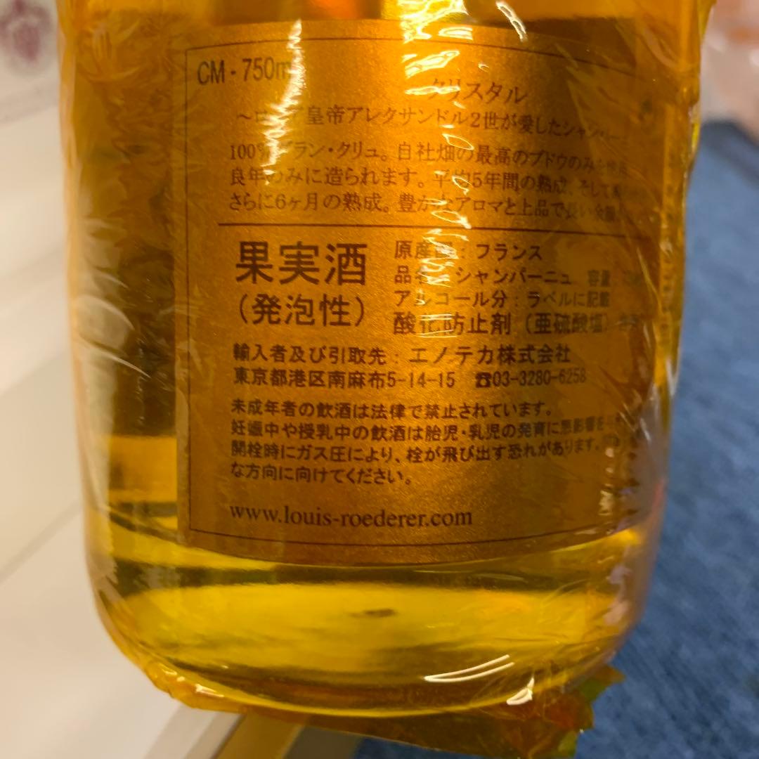 LOUIS ROEDERER ルイ・ロデレール クリスタル ブリュット 2007