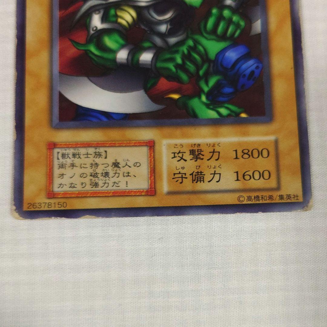 遊戯王　初期　Vol.5　レア【全体的に状態が悪い】まとめ売り