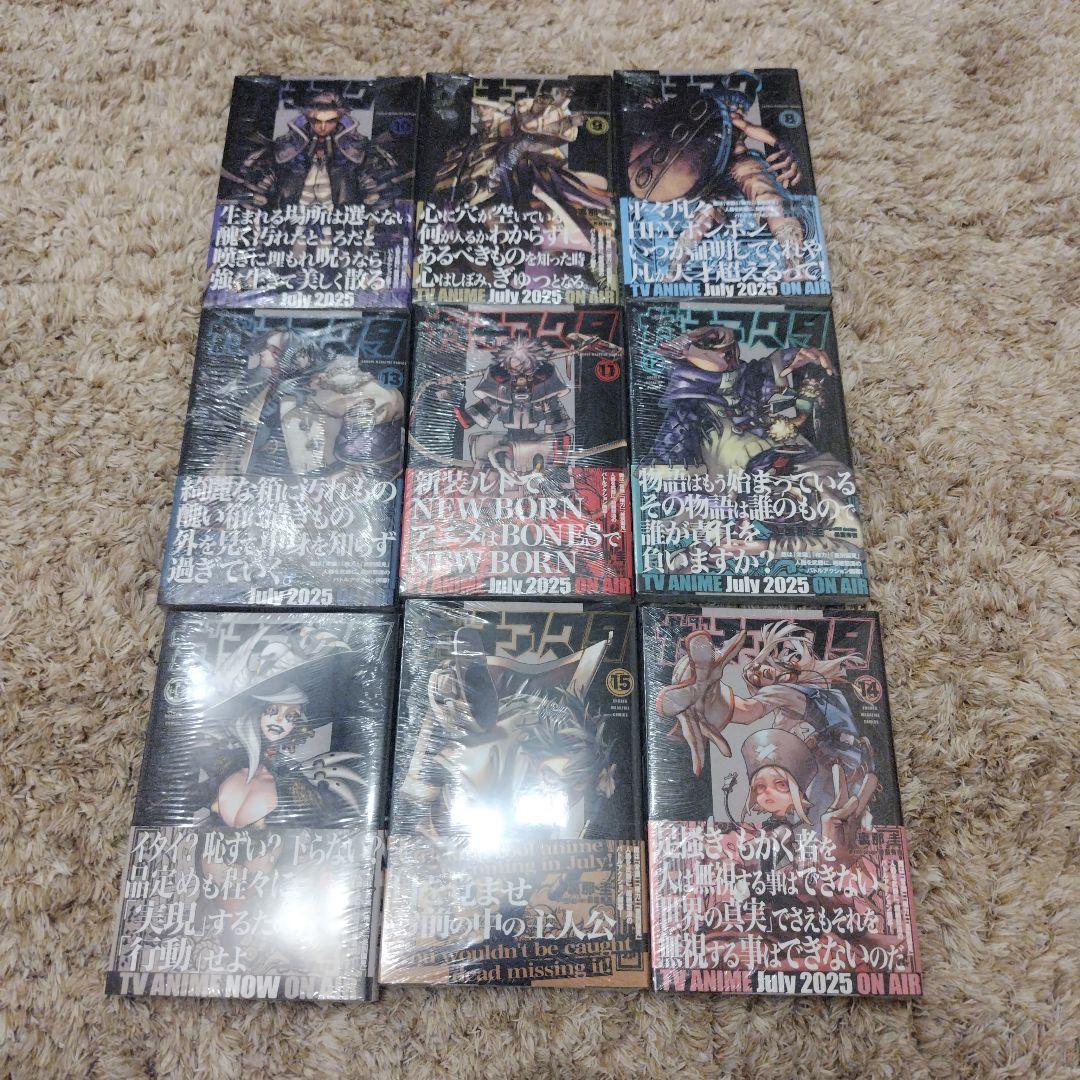 ガチアクタ 全16巻セット 新品未開封 シュリンク付き