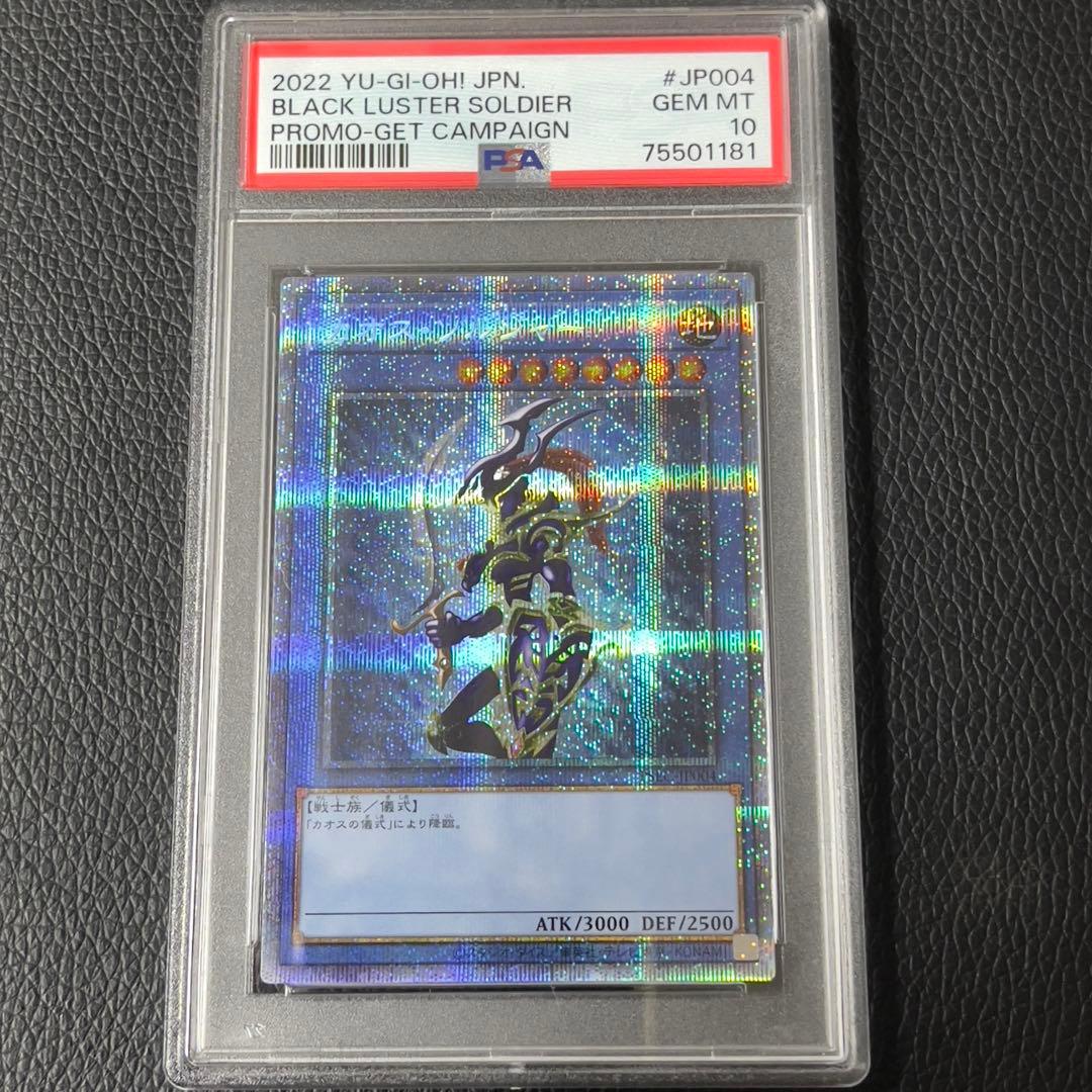 遊戯王　カオスソルジャー　プリズマ　psa10 Y4