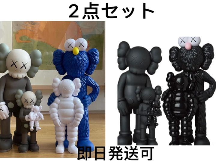 KAWS FAMILY BROWN/BLUE/WHITE とBLACK 2セット