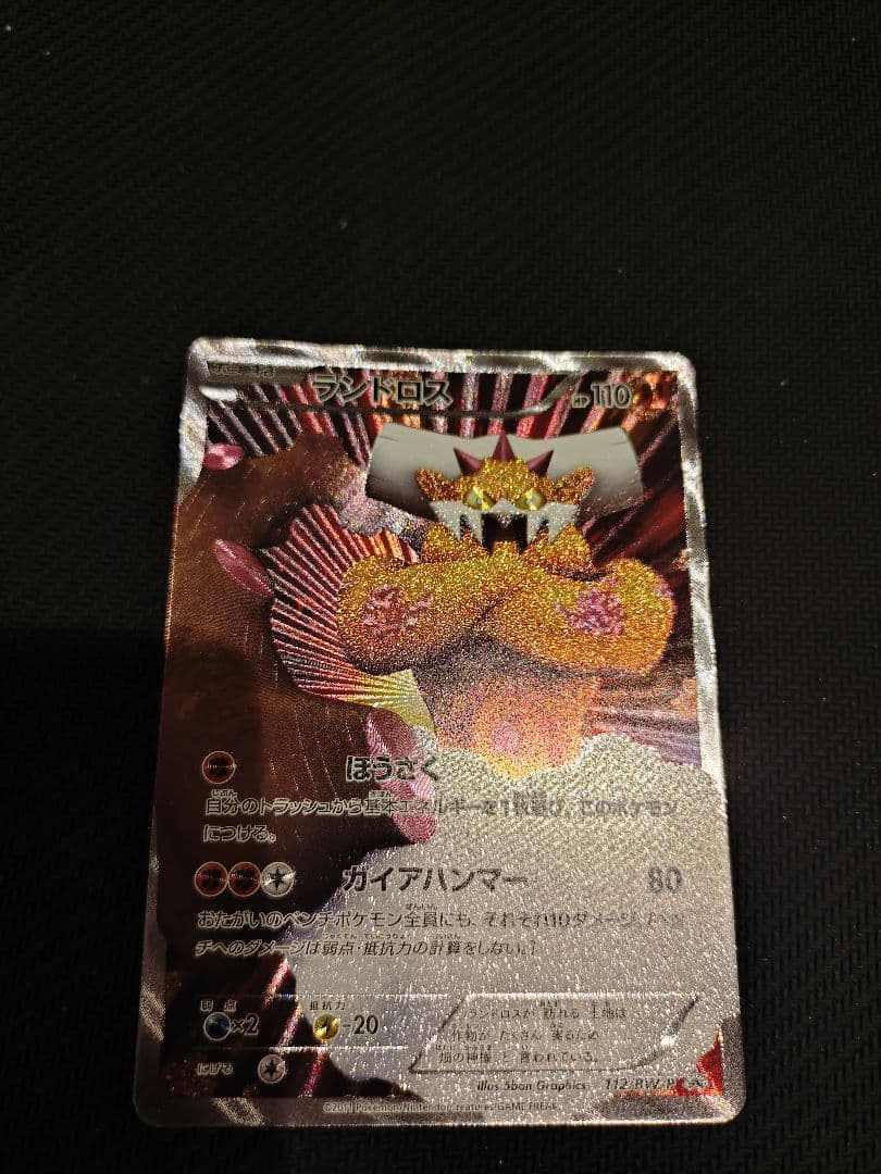 【美品】ランドロス PROMO BW-Pプロモカード 112/BW-P