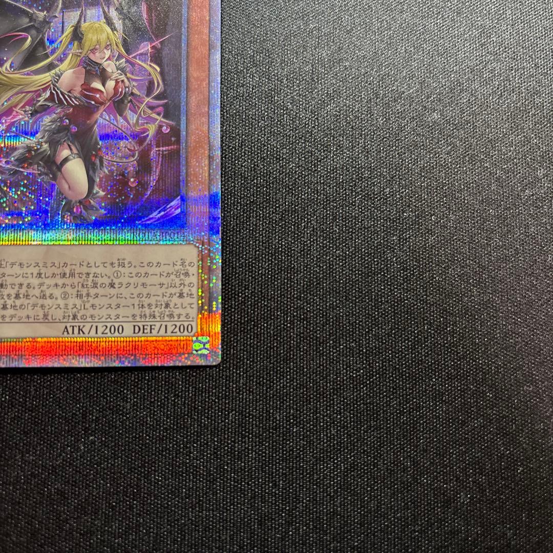 遊戯王　紅涙の魔ラクリモーサ 25thシークレット