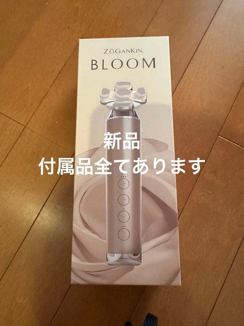 ZOGANKIN BLOOM 美容器 ゾーガンキン