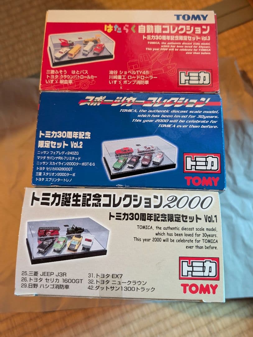 トミカ　誕生記念コレクション2000 vol.1～3　セット TOMICA