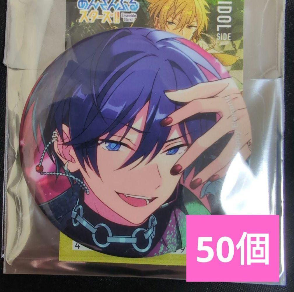 氷鷹北斗　50個