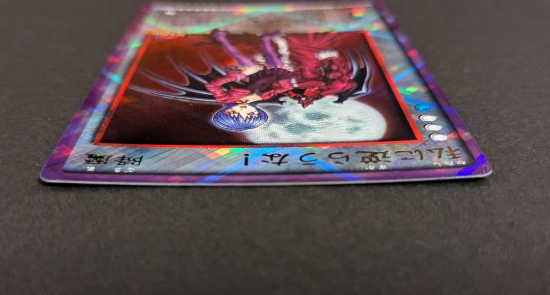 私に逆らうな！ - 真女神転生デビルチルドレン