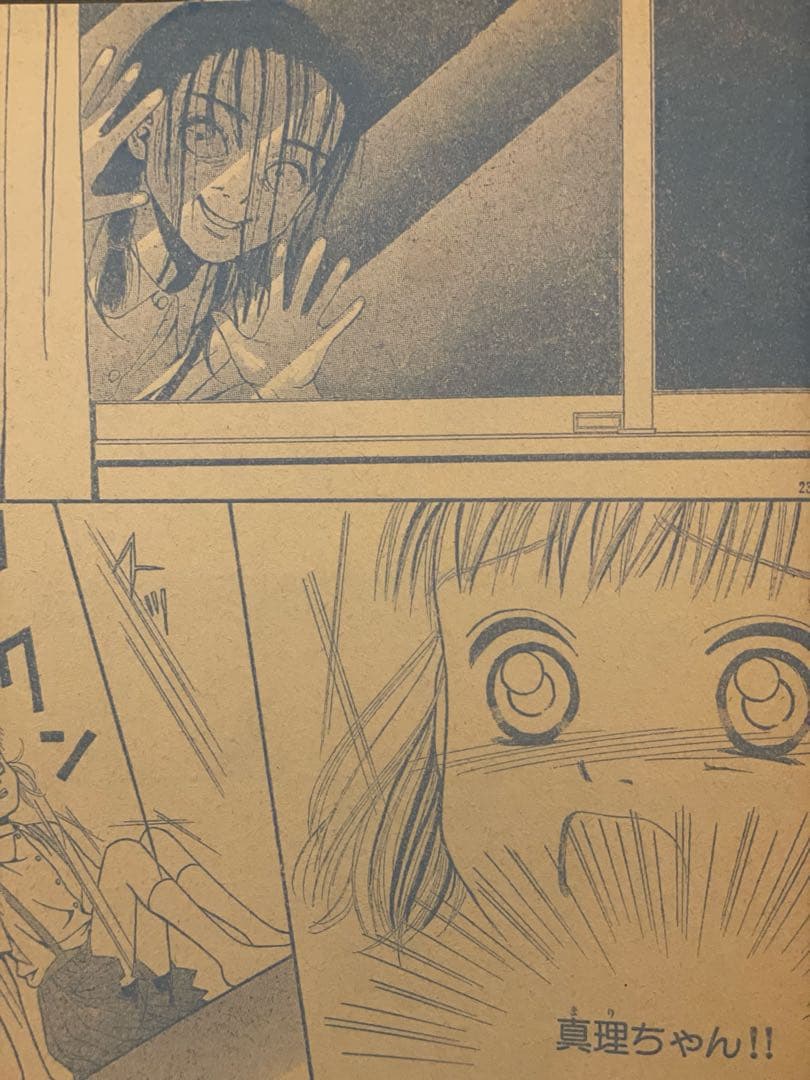 ジ*ク様 ちゃおDX 1999年9月号